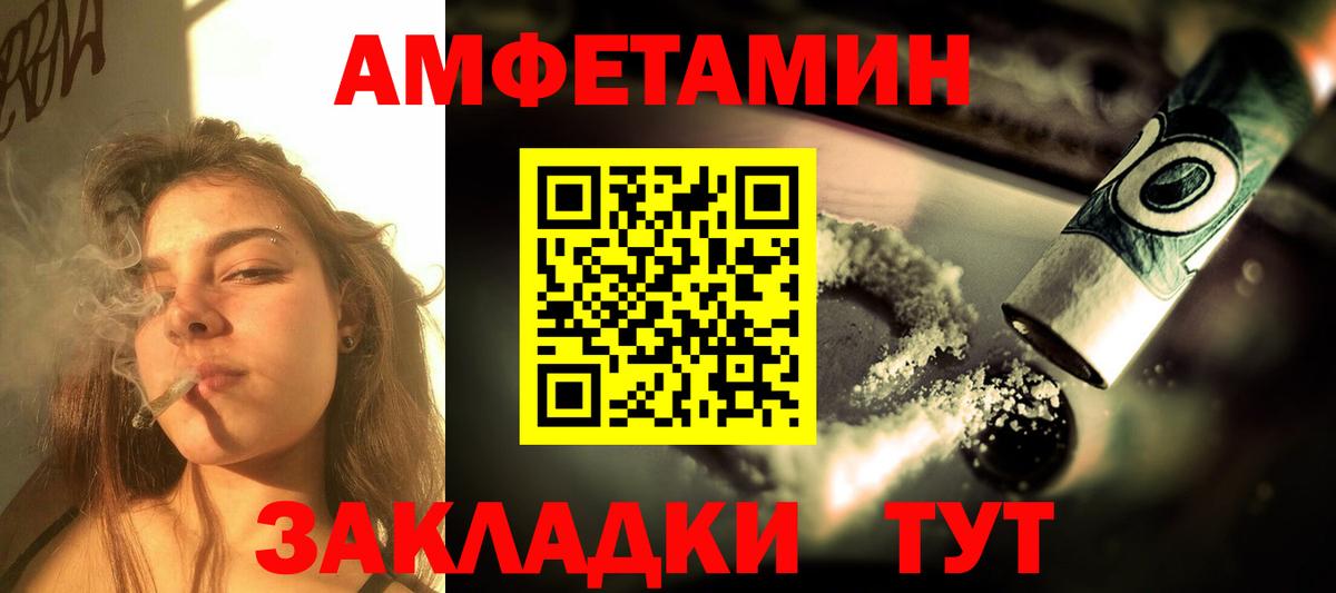 Amphetamine Розовый Углич
