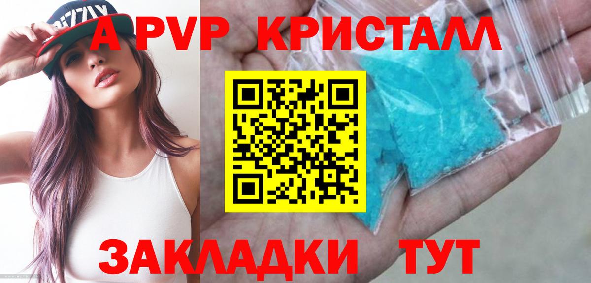 Alfa_PVP крисы CK Углич