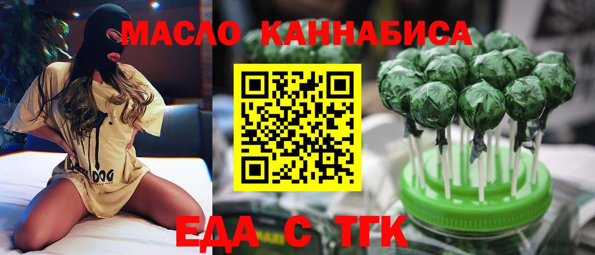 Cannafood марихуана  Вход с VPN  Углич 
