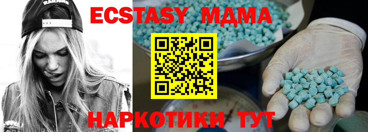Ecstasy TESLA Углич