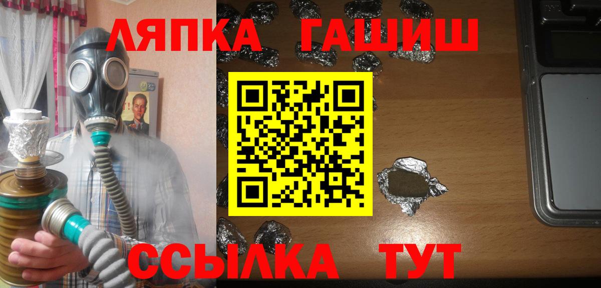 ГАШ Premium  Гашиш Ice-O-Lator  Вход с VPN  дарнет шоп  Углич 