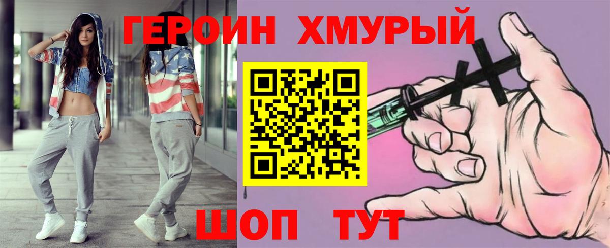 Углич  ГЕРОИН Афган  Героин  Вход с VPN 