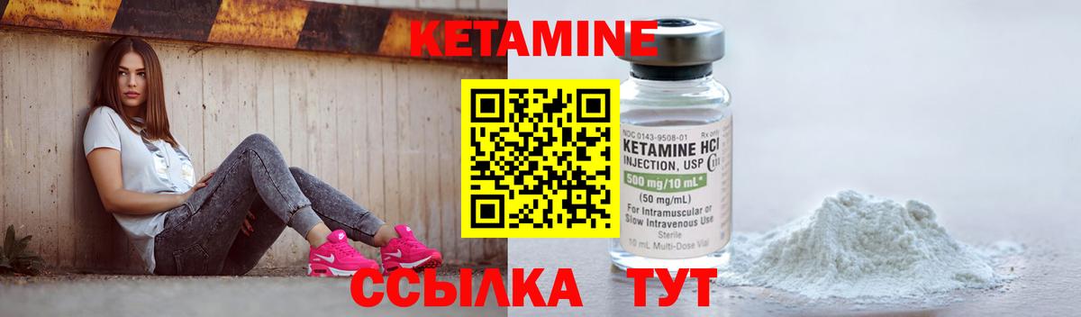 Кетамин ketamine  blacksprut как войти  Углич  Вход с VPN 