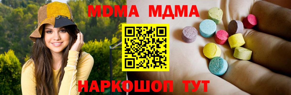 MDMA crystal  Вход с VPN  MDMA  МДМА Molly  Углич 