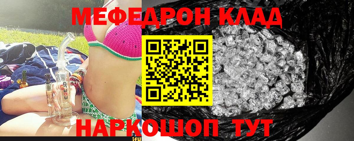 Меф мука Углич