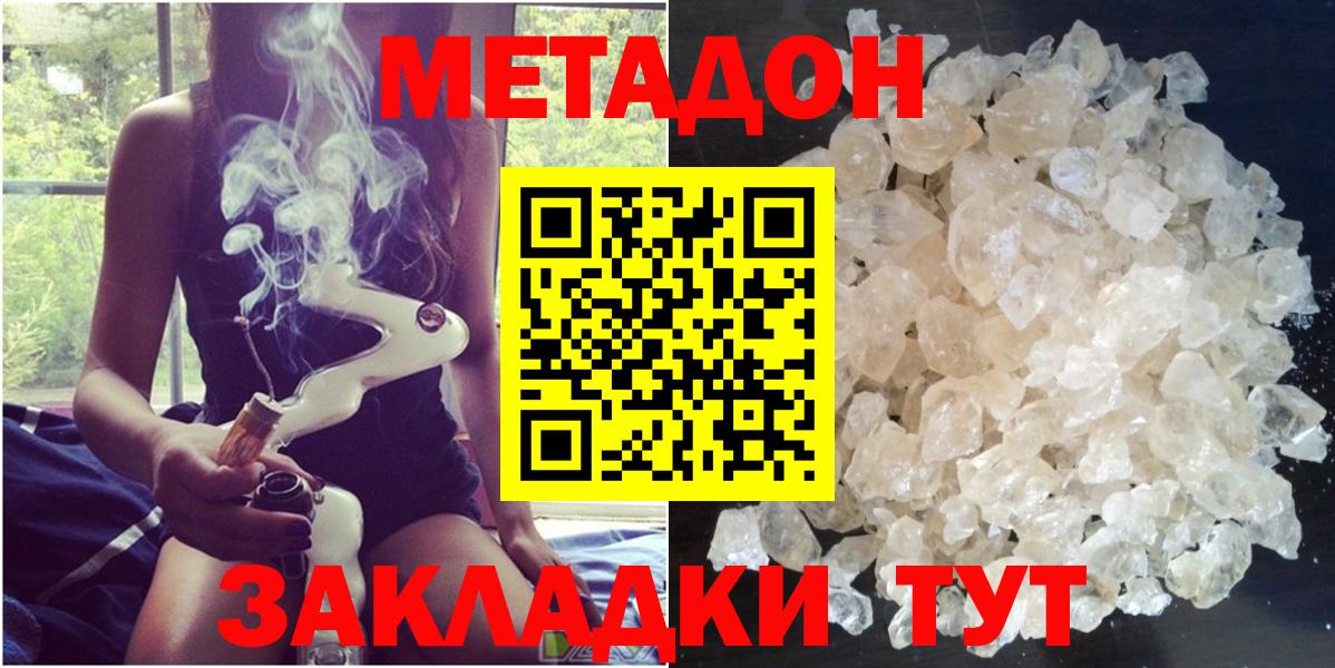 МЕТАДОН белоснежный Углич