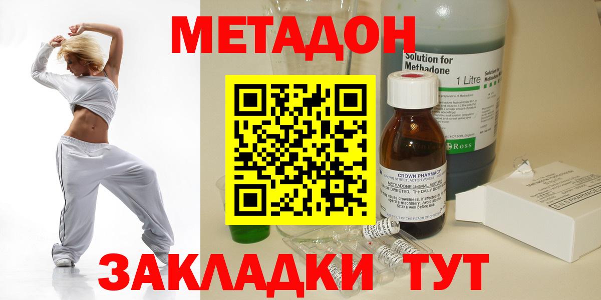 Метадон VHQ  Вход с VPN  Углич  Метадон мёд 