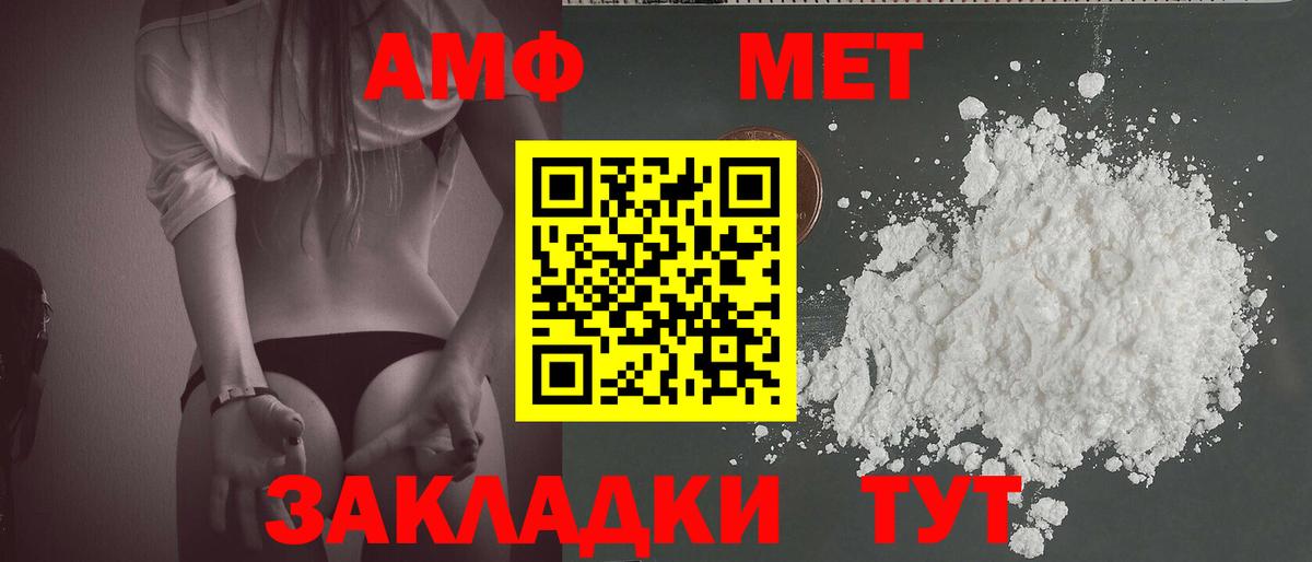 МЕТАМФЕТАМИН витя Углич