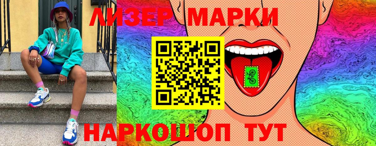 Марки NBOMe 1,8мг  Марки NBOMe 1,8мг  Марки N-bome  Углич  Вход с VPN 