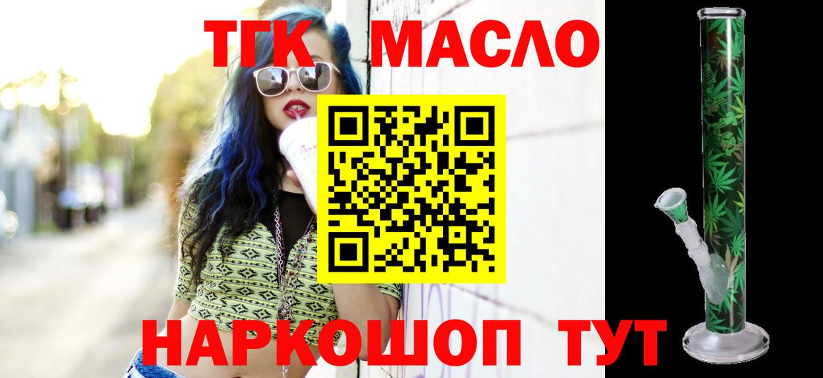 Дистиллят ТГК вейп Углич
