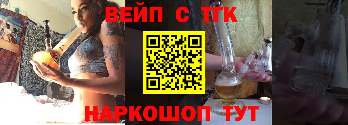 МЕГА зеркало  Дистиллят ТГК жижа  Вход с VPN  Углич 